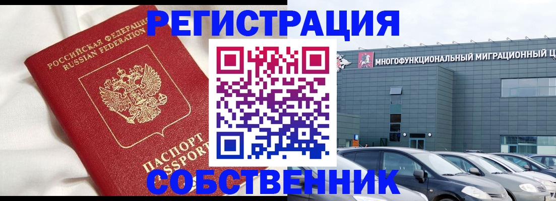 купить прописку в Ялте